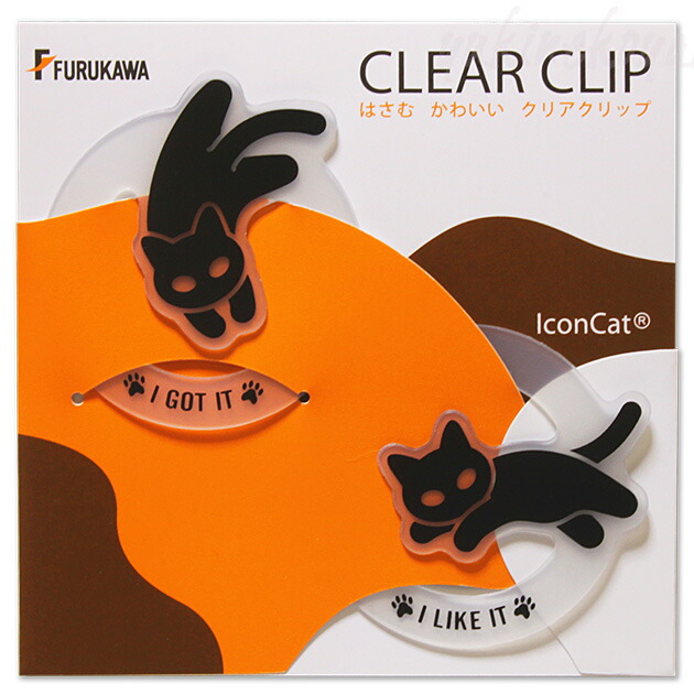 楽天市場 猫のクリップ IconCat クリアクリップ i got it i