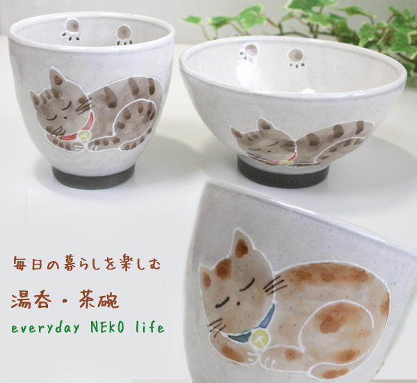 【楽天市場】猫のお湯呑み 癒し猫 瀬戸産 日本製 湯呑 湯飲み 湯のみ 湯飲み茶碗 コップ タンブラー 和風 和陶器 食器 うつわ 猫柄