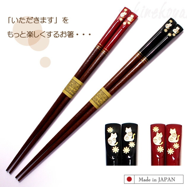 楽天市場】箸 ハチワレ猫の箸 ぶらさがるネコ 日本製 23cm