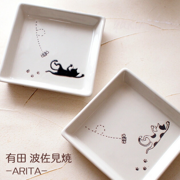 楽天市場】猫 お皿 岡本肇 やんちゃ猫 小皿 ばら売り 瀬戸焼 日本製