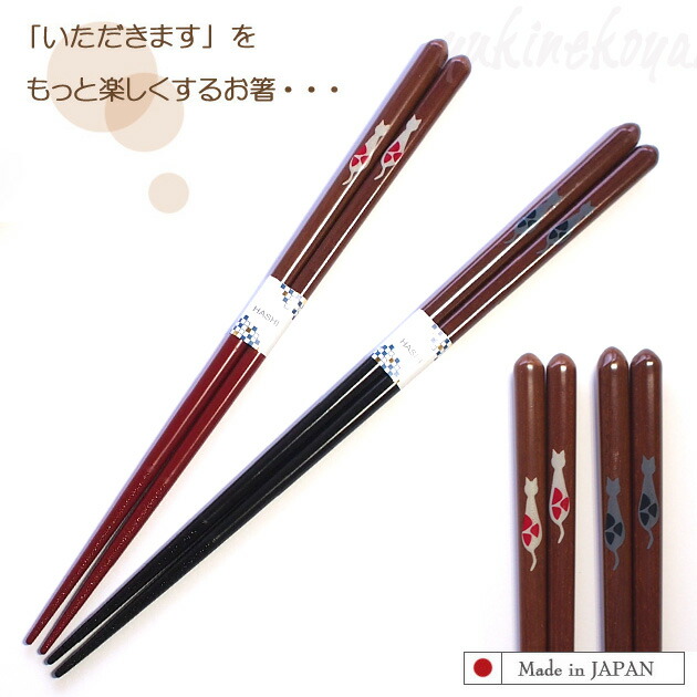 猫箸さん imgrc0102443237.jpg