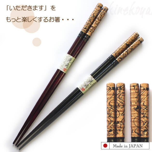 猫箸 imgrc0095266946.jpg