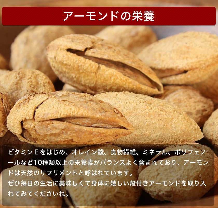 楽天市場 殻付きアーモンド 100g アーモンド ナッツ 殻付き おつまみ おやつ ロースト メール便 ポイント消化 送料無料 簡易包装 ポイント 北海道グルメプレイス