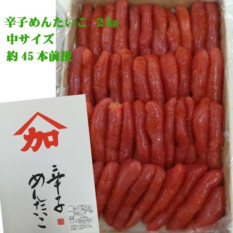 明太子 たらこ２kg 一本物 中サイズ 圧倒的なボリューム 業務用 訳ありわけあり ワケあり めんたいこ 辛子明太子 山盛り メガ盛り メンタイコ ごはん 北海道 から発送