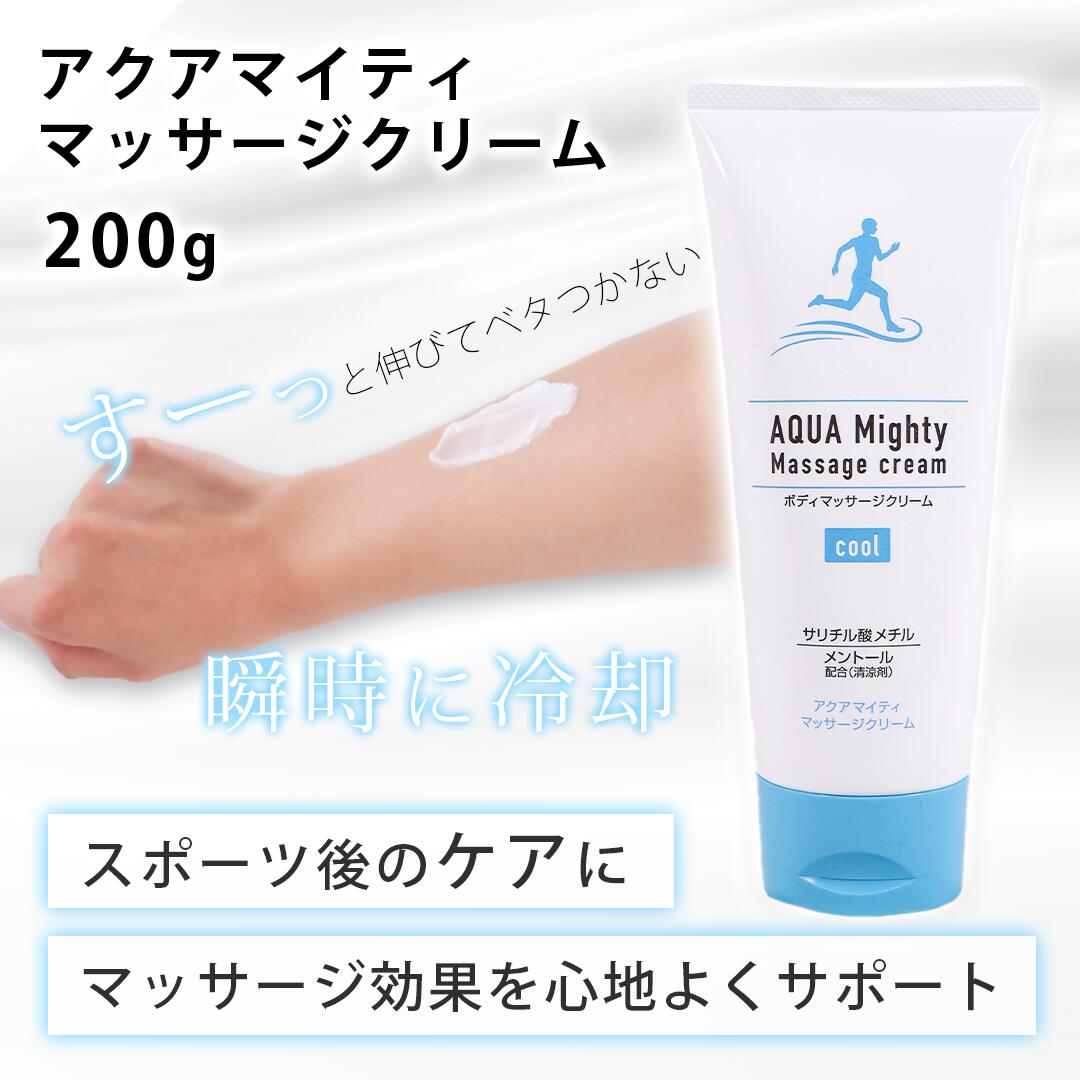 AQUA MISTIQ アクア　ミスティーク　モイストアップ　クリームEX 2個 アクアマイティマッサージクリーム 200g - ニットクSHOP