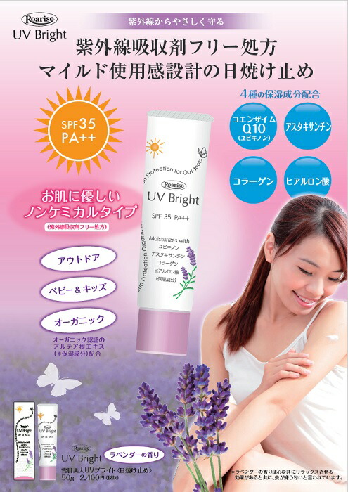 人気no 1 本体 雪の元 雪肌美人uvブライト 21新発 人気no 1 本体 雪の元 雪肌美人uvブライト 21新発