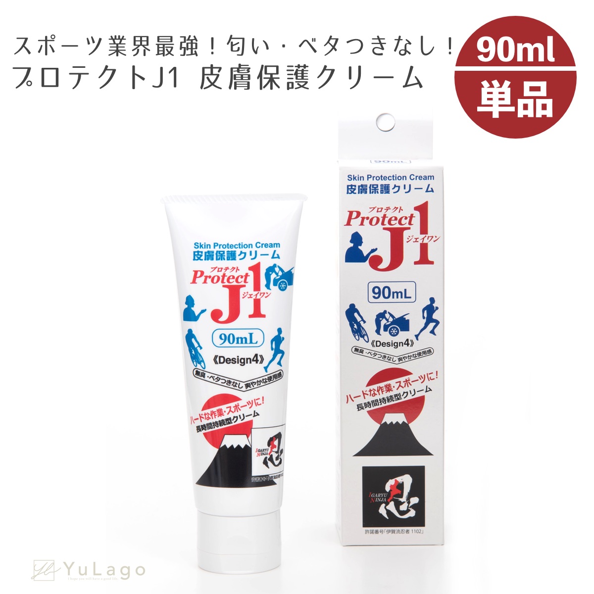 プルーストクリーム2本　汚れあり プルーストクリーム