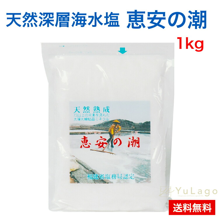 楽天市場】海人の藻塩 100g 2袋セット スタンドパック もしお 藻しお 藻塩 玉藻塩 もじお あまびとのもしお ホンダワラ 塩 しお ソルト  salt 海藻浸漬法藻塩 : YuLago