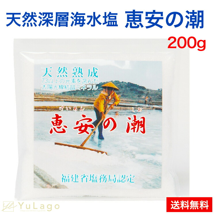 楽天市場】海人の藻塩 100g 2袋セット スタンドパック もしお 藻しお 藻塩 玉藻塩 もじお あまびとのもしお ホンダワラ 塩 しお ソルト  salt 海藻浸漬法藻塩 : YuLago