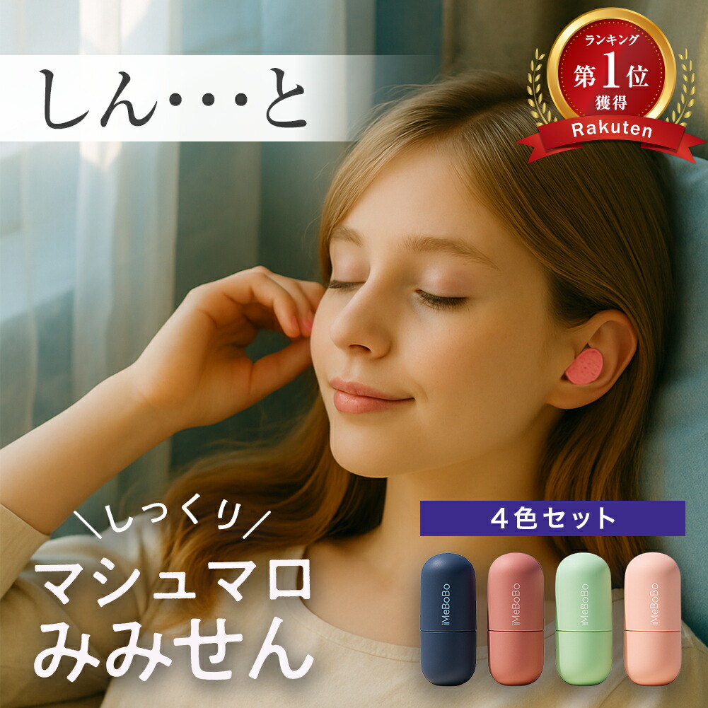 モバイルバッテリー