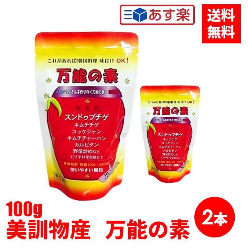 時間指定不可】 味食研 粉末 焼きそばソース 9.8g×40袋セット ヤキソバ 焼きそば やきそば 焼そば ソース パウダー 弁当 万能調味料 唐揚げ  炒飯 下味 使い切り 粉末ソース キャベツ やきそばソース 母の日 プレゼント ギフト