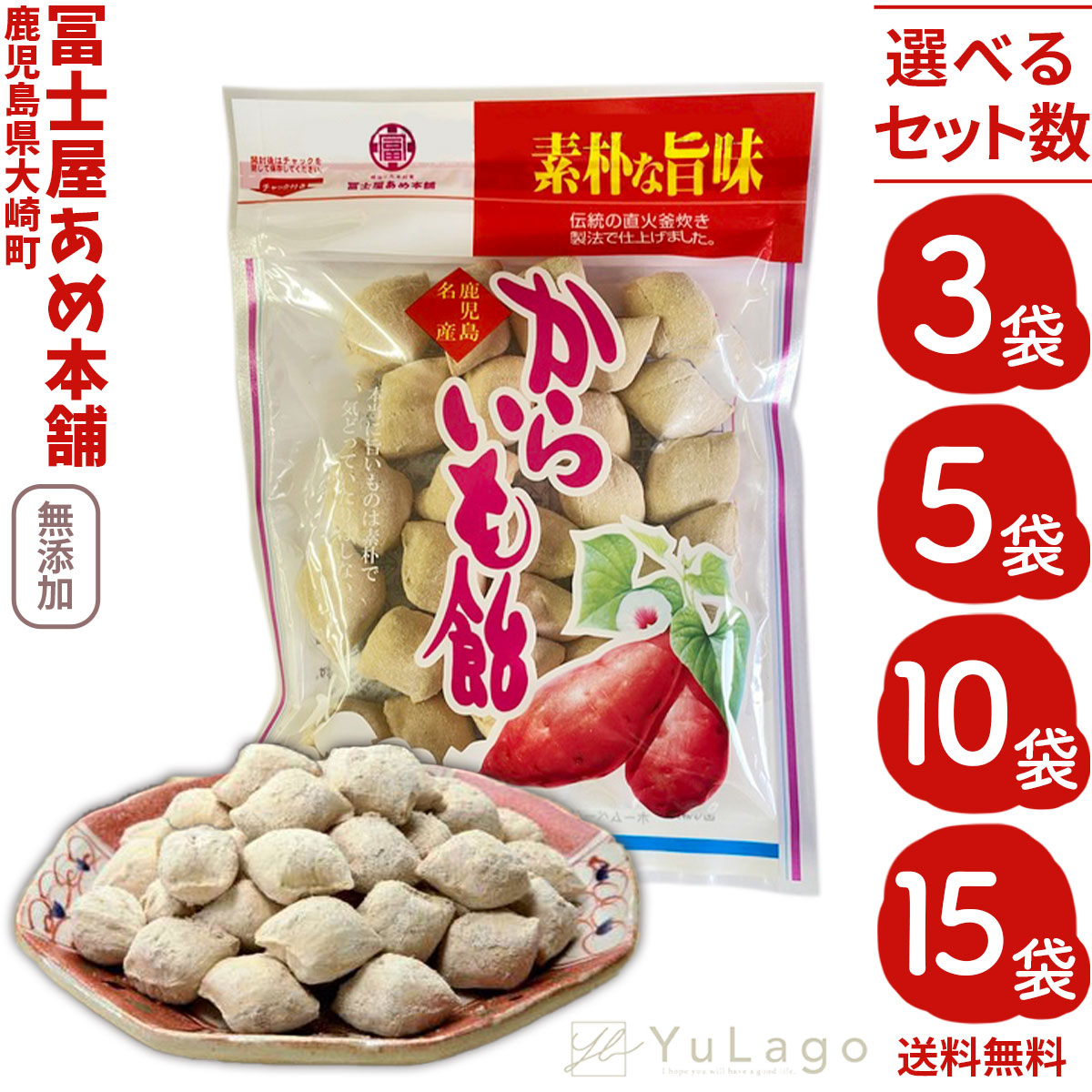 料金表とご案内、楽天