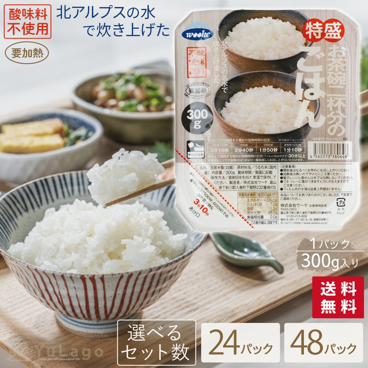 ウーケ 神明 特盛ごはん 300g×24個入り ご飯 パック パックごはん ご飯パック レトルト ごはん レトルトご飯 レトルトごはん チンご飯 ごはんパック ご飯レトルト パック御飯 レンジ