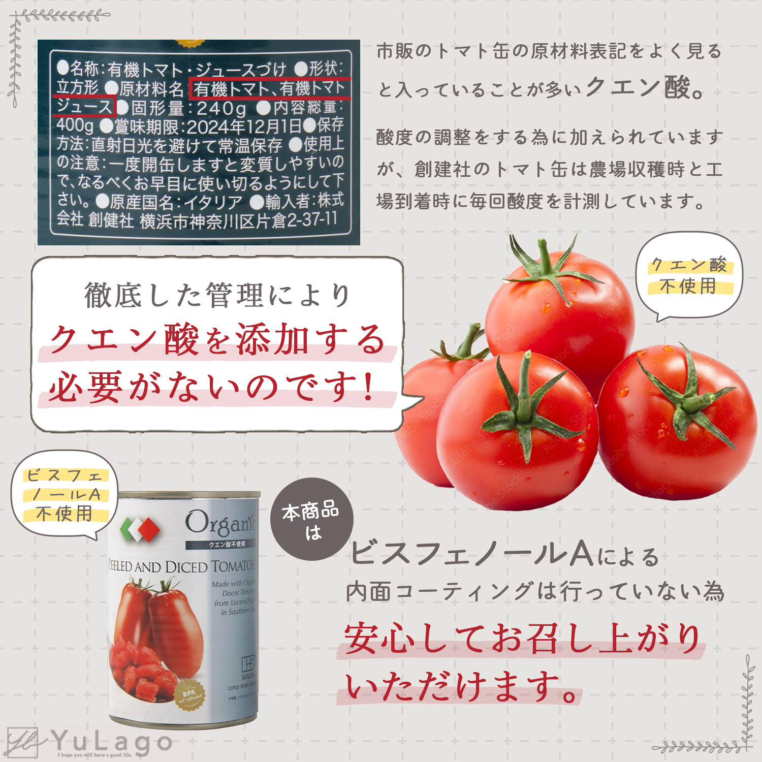 創健社 有機ダイストマト缶 400g 24缶 トマト缶 カット カット