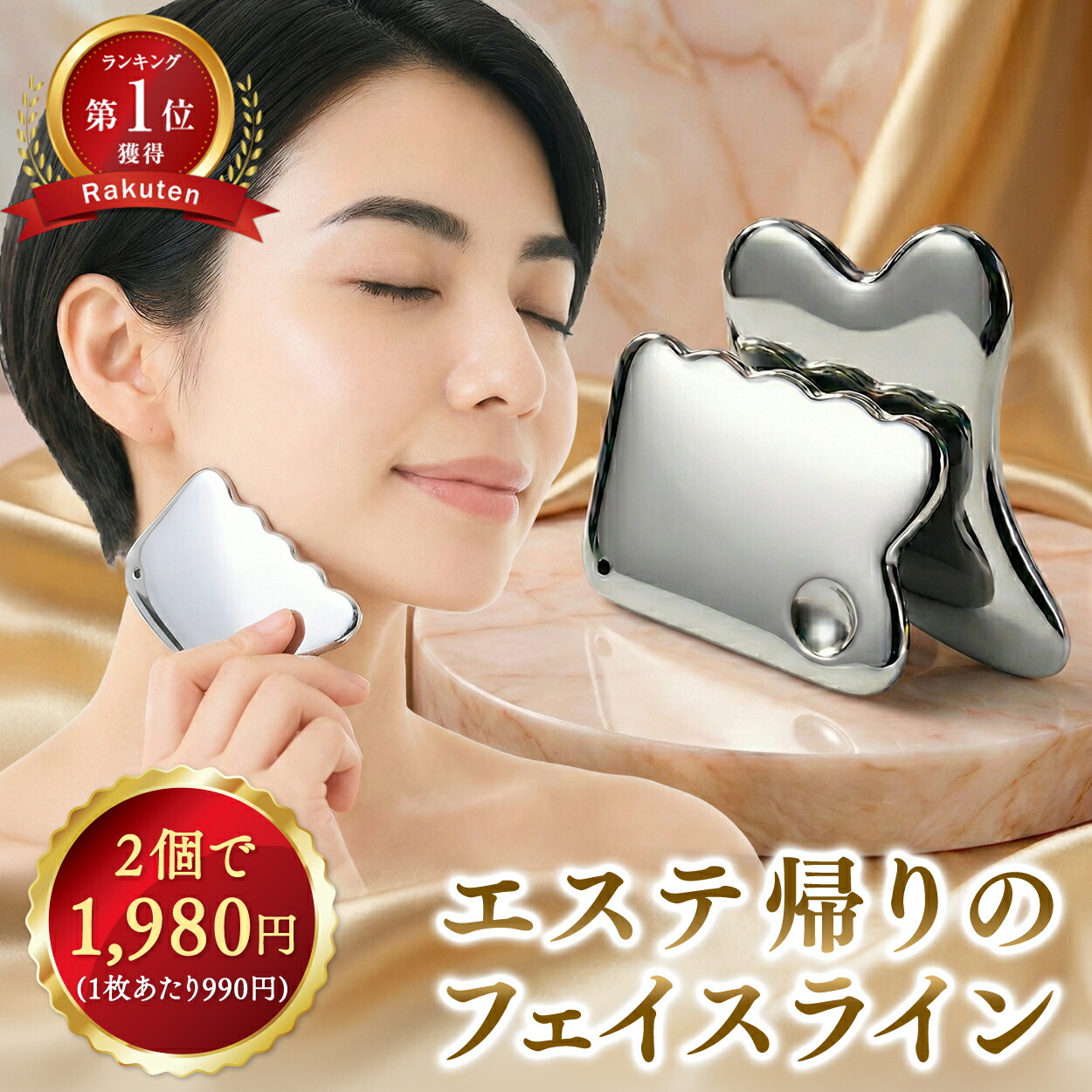 楽天市場】テラヘルツ かっさプレート マッサージ用 美顔器 美肌 送料