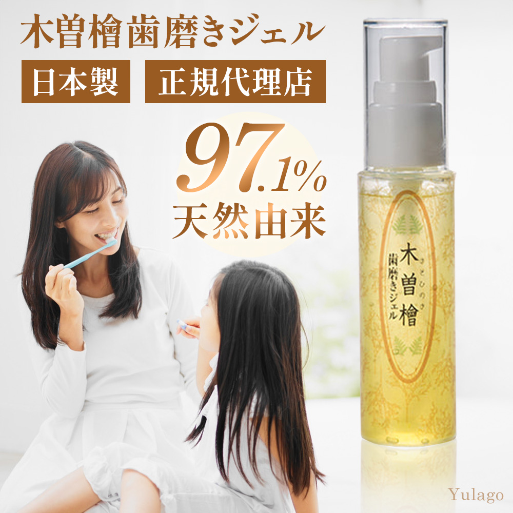 ２個売り 専用木曽檜ジェル 愛犬用口腔ケアジェル 80g Amazon.co.jp: 犬猫の全犬種・全年齢 木曽檜歯磨きジェル ぬり