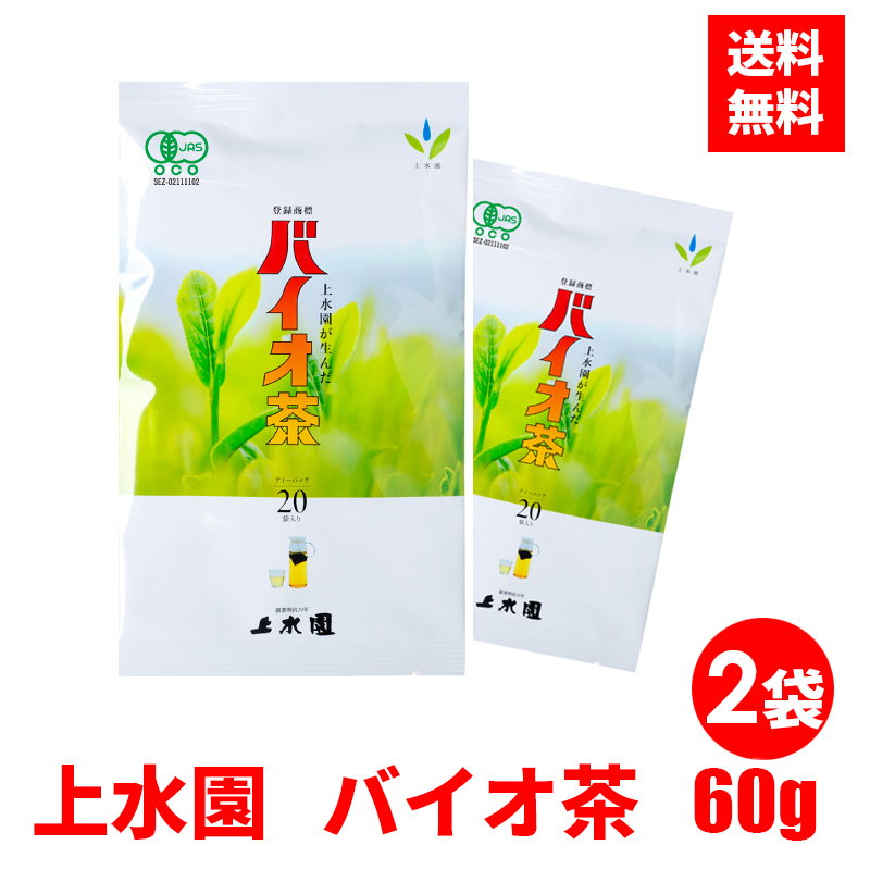 バイオ茶　BIO-TEA sports 15袋 バイオ茶スポーツ お茶 水出し茶 1袋 宮崎上水園 BIO TEA SPORTS