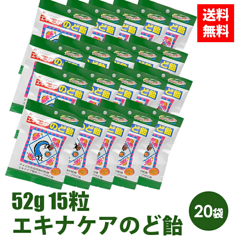 最新作 毎月０と５の付く日ポイント２倍 お得なクーポン エキナケア のど飴 52g 15粒 20袋セット 松浦薬業 ノンシュガー 喉 ノド あめ アメ  メントール