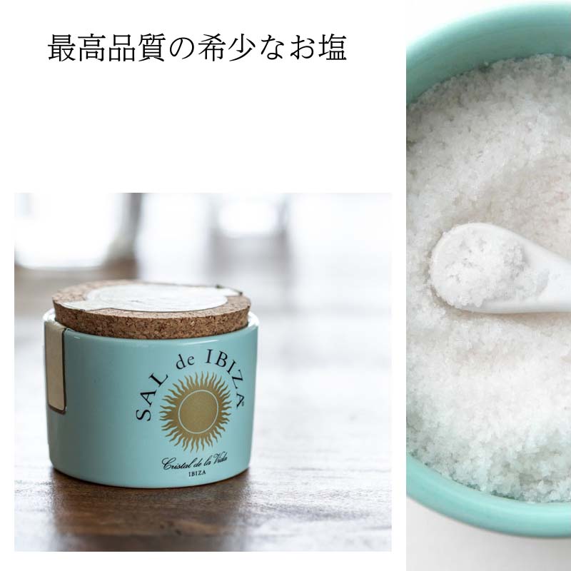 【新品】イビザ島の高級塩 SAL de IBIZA　1kg 新品】イビザ島の高級塩 SAL de IBIZA 1kg