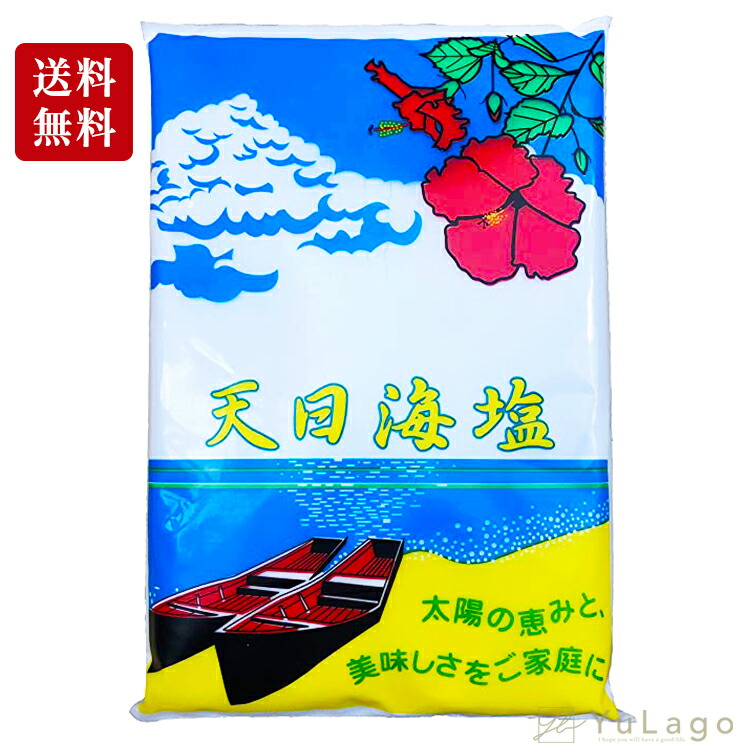 楽天市場】海人の藻塩 100g 2袋セット スタンドパック もしお 藻しお 藻塩 玉藻塩 もじお あまびとのもしお ホンダワラ 塩 しお ソルト  salt 海藻浸漬法藻塩 : YuLago