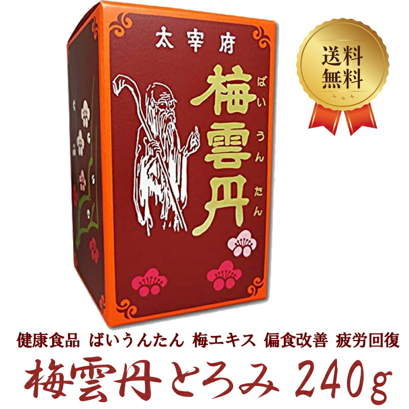 スーパーセール】 梅仁配合 梅雲丹 ばいうんたん 液状エキス ６本入 43ml×６本 ※極上のクエン酸やリンゴ酸の有機成分