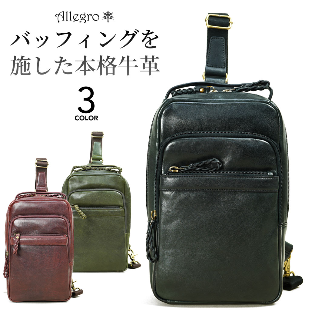 【P15倍＆最大5000円オフクーポン配布中】Allegro アレグロ ブオン ボディバッグ メンズ 本革 ワンショルダー トート 大きめ かっこいい ボディーバッグ ブランド レザー 革 メンズ バッグ 斜めがけ 30代 40代 50代 33814