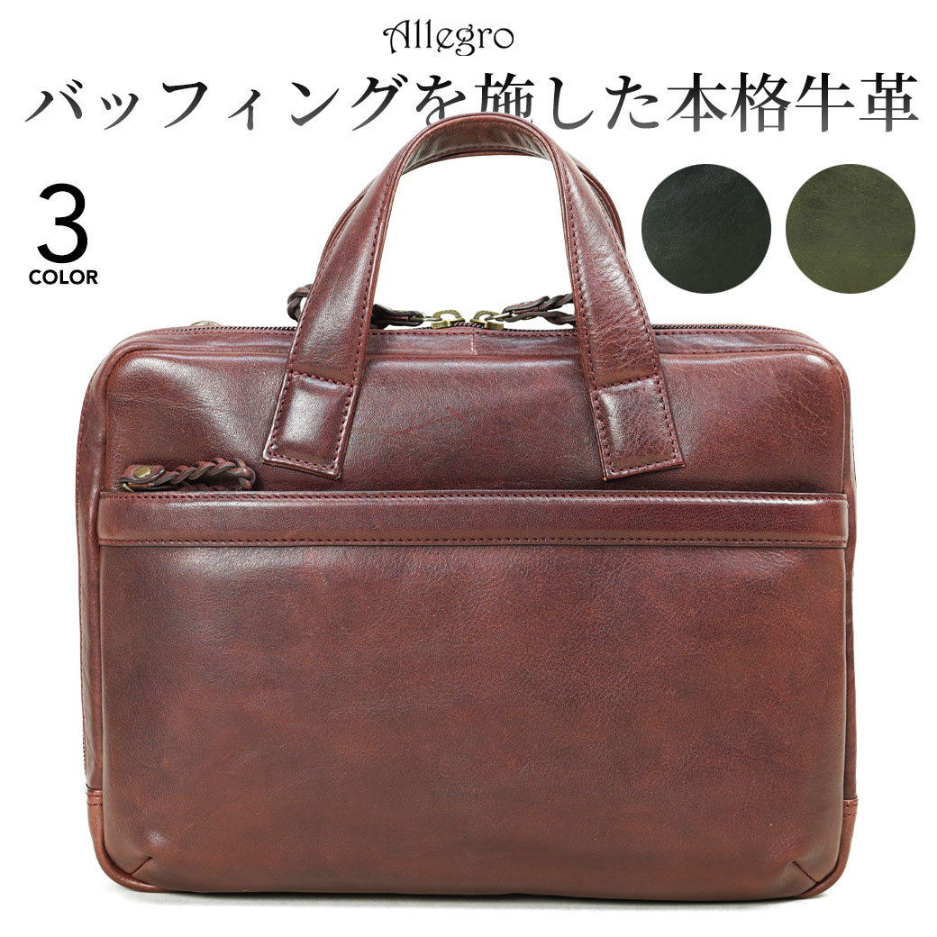 レザーバッグ(価格交渉承ります!!) 楽天市場】ビジネスバッグ メンズ Allegro アレグロ ブオン 本革