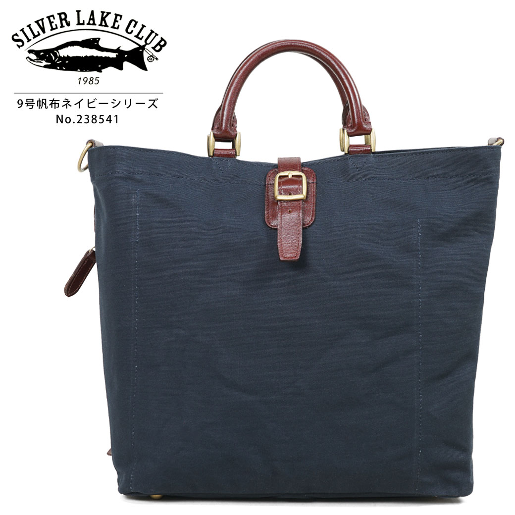 高級感 楽天市場 トートバッグ メンズ 大きめ ブランド 布 通勤 Silver Lake Club シルバーレイククラブ キャンバス 帆布 9号帆布ネイビー 2way ショルダーバッグ ショルダー付 軽量 日本製 撥水 メンズ バッグ 斜めがけ バッグ 通勤バッグ メンズ トート バッグ