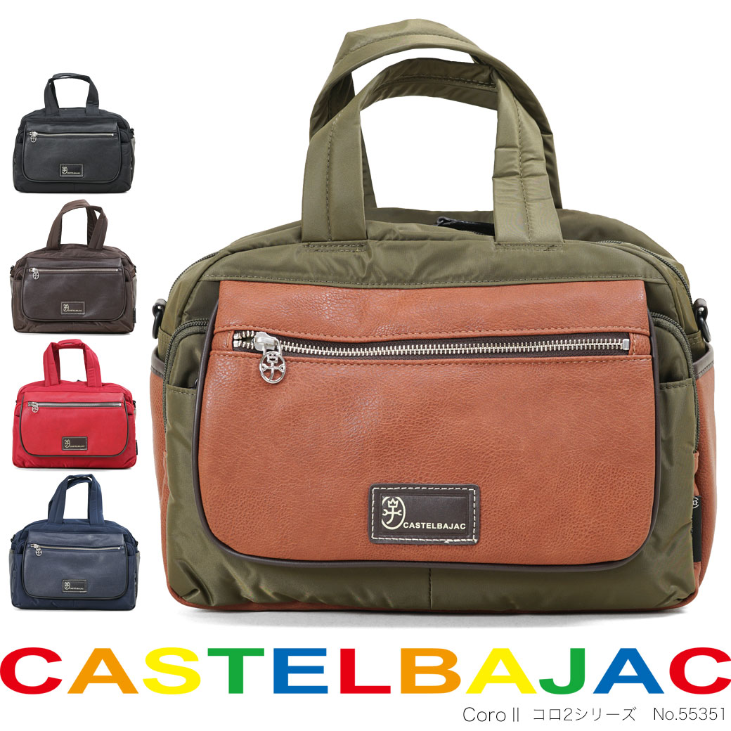 楽天市場 ボストンバッグ メンズ Castelbajac カステルバジャック コロ2シリーズ 2way 小さめ ショルダーバッグ ショルダー付 マチ厚め 軽量 メンズ バッグ 斜めがけ バッグ ブランド ボストンバッグ 大容量 修学旅行 ボストンバッグ 旅行 ユキオラボ バッグ 財布 本革