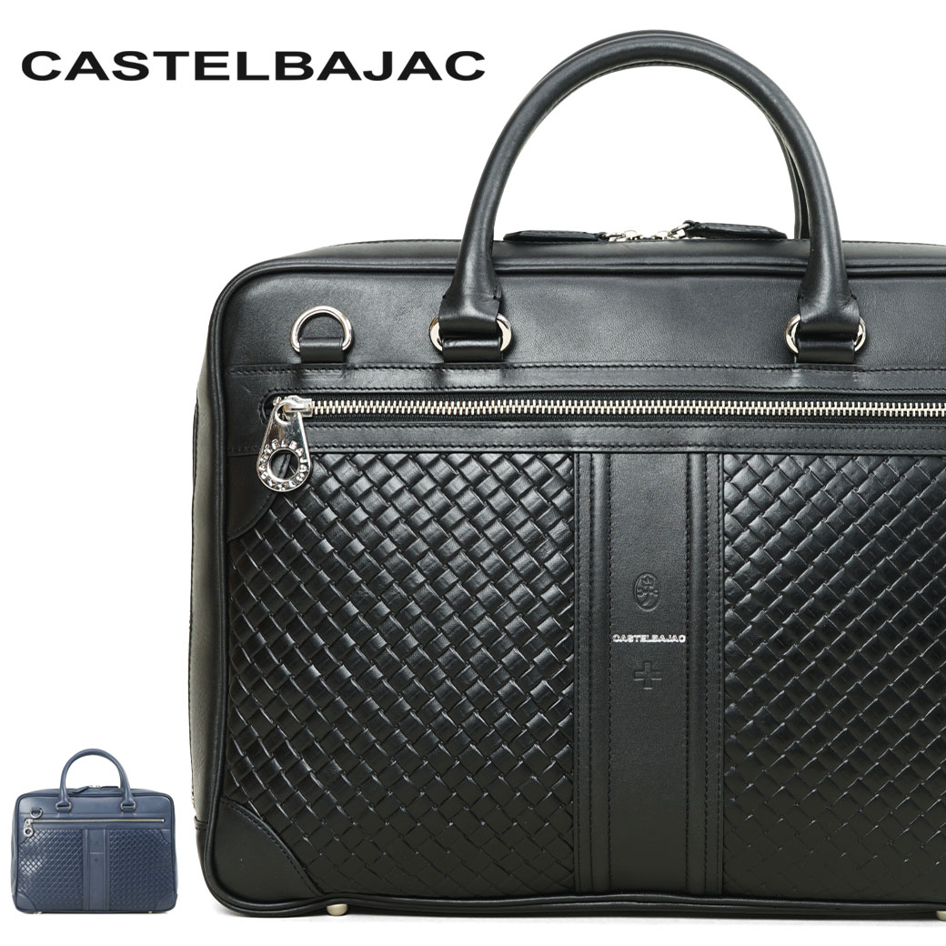 日本最大級 楽天市場 店内全品送料無料 ビジネスバッグ メンズ 本革 Castelbajac カステルバジャック エポスシリーズ 2way 編み込み シック メッシュ 横型 ブリーフケース メンズ バッグ 通勤バッグ 革 ブランド ユキオラボ バッグ 財布 本革 手数料安い