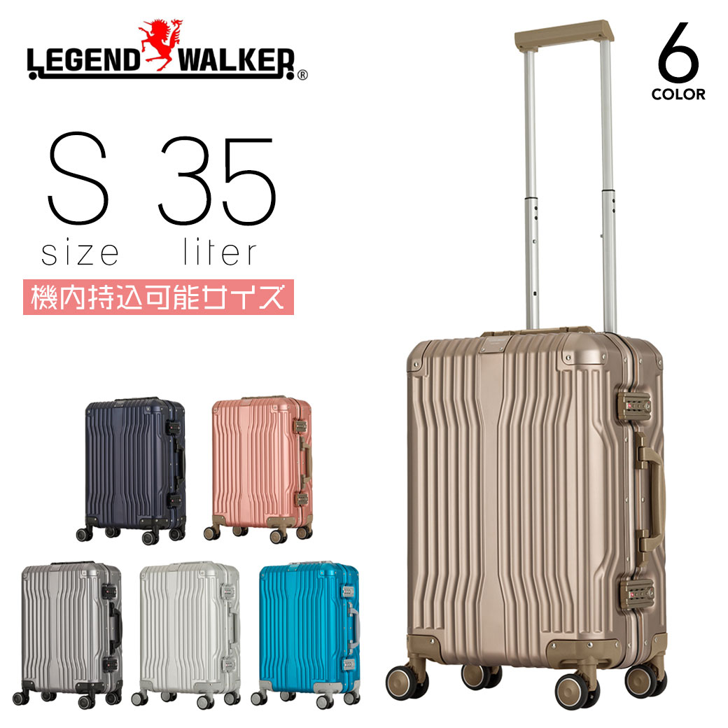 【P15倍＆最大5000円オフクーポン配布中】Legend Walker レジェンドウォーカー スーツケース 35L Sサイズ 機内持ち込み キャリーケース クルーザー アルミニウム TSA フック付き台座 ハードケース フレームタイプ キャリーバッグ ダイヤルロック 旅行 出張 4輪 1512-48