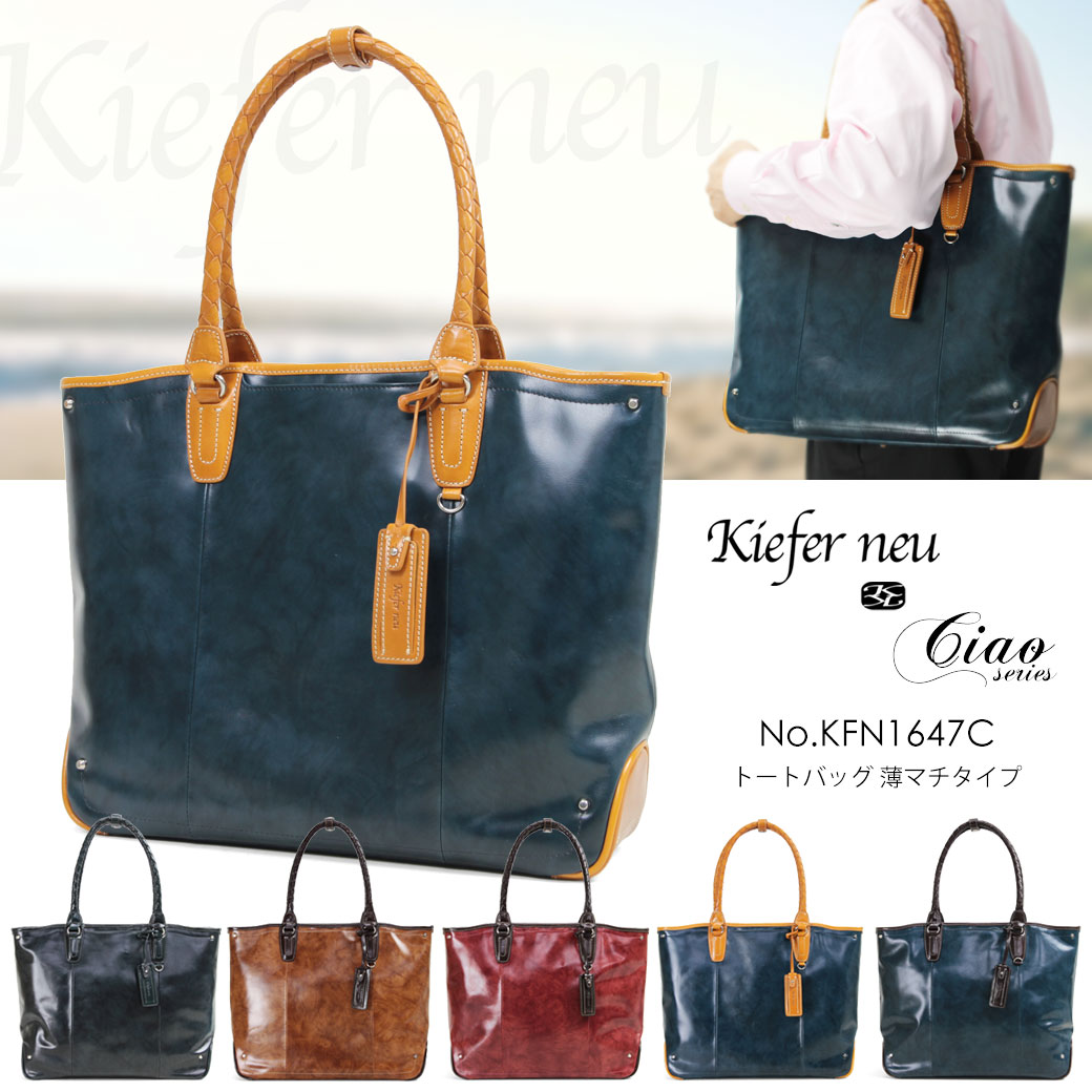 周年記念クーポン配布中 オンライン トートバッグ メンズ Kiefer Neu キーファーノイ Ciao チャオ トート 大きめ 本革 牛革 横型 薄マチ メンズバッグ バッグ プレゼント ギフト ブランド ランキング V7p4a02 ビジネスバッグ 財布のユキオラボ 革の表面に染料