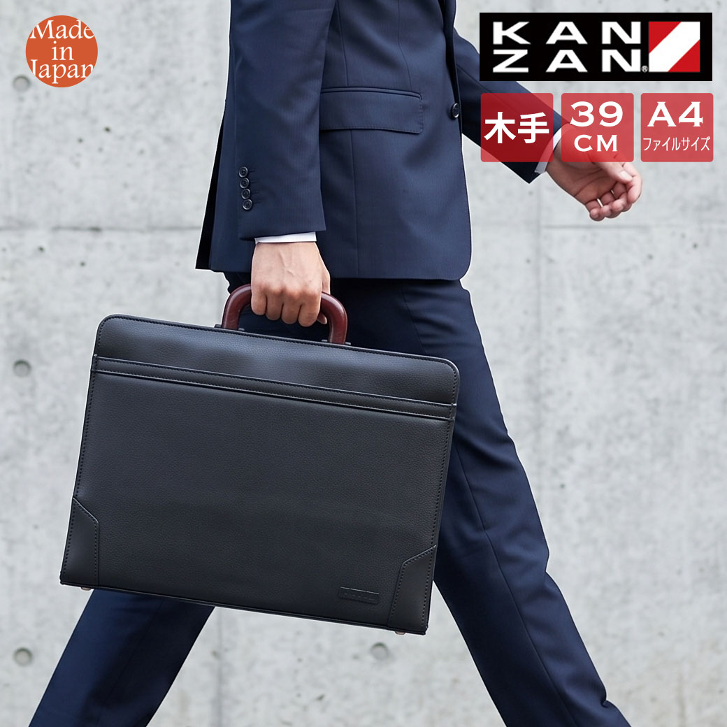 ダレスバッグ メンズ ビジネスバッグ 日本製 国産 KANZAN カンザン オリエント3 A4ファイル 合成皮革 木手 口枠式 鍵付き 2WAY 自立 底鋲 斜めがけ 肩掛け 通勤 営業 ブリーフケース 鞄 カバン ギフト プレゼント 父の日 敬老の日 就職祝い 出張 就活 軽量 大容量 51231|バッグ財布のユキオラボ P15倍の店