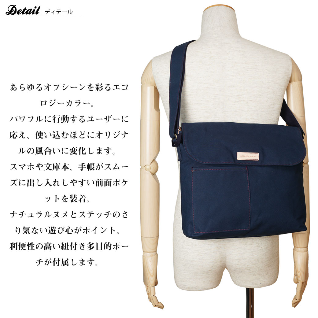 在庫有 ショルダーバッグ メンズ ブランド 横型 キャンバス Acoustic World アコースティック ワールド Stitch ステッチ 帆布 斜めがけ バッグ 肩掛け 日本製 撥水 男女兼用 カジュアル バッグ バッグ 海外旅行バッグ メンズ バッグ 全商品オープニング価格特別 在庫有 ショルダーバッグ メンズ ブランド 横型 キャンバス Acoustic World アコースティック ワールド Stitch ステッチ 帆布 斜めがけ バッグ 肩掛け 日本製 撥水 男女兼用 カジュアル バッグ バッグ 海外旅行バッグ メンズ バッグ 全商品オープニング価格特別