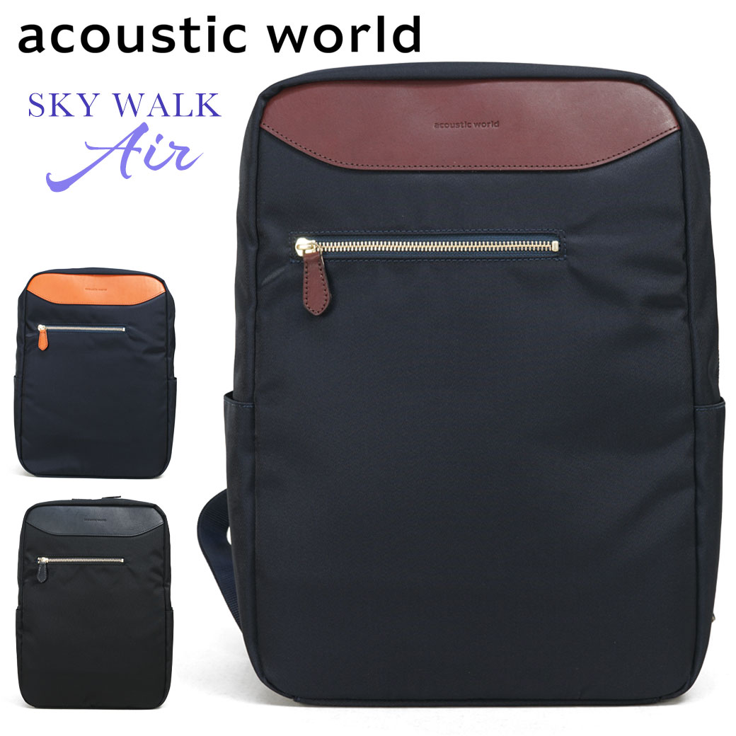 楽天市場 リュック メンズ ビジネス A4 Acoustic World アコースティックワールド スカイウォークエアー ビジネスバッグ 縦型 撥水 日本製 メンズ バッグ ノートpc対応 Awb00108air リュックサック メンズ ブランド ユキオラボ バッグ 財布 本革