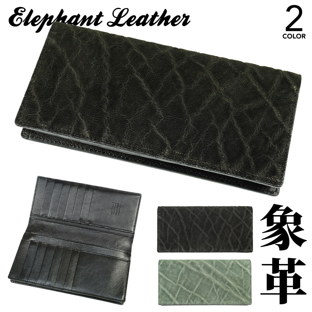 【P15倍＆最高限度5000円オフクーポン離れ離れ中】長札入れ メンズ 長サイフ Elephant エレファント 象革 パロモ 束入れ 薄型 本革 姫路なめし革 日本製 御釣り入れあり 通い 通学 メンズ 札入れ メンズ ブランド名 黒いこと 薄墨色 財布・ケース-メンズ財布