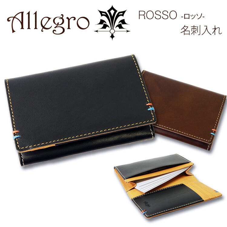 【P15倍＆最大5000円オフクーポン配布中】Allegro アレグロ ROSSO ロッソ 名刺入れ メンズ カードケース ブランド 名刺ケース イタリアンレザー 名刺入れ 名刺いれ 名刺入れ メンズ カードケース 本革 カードケース 05603 7,722円