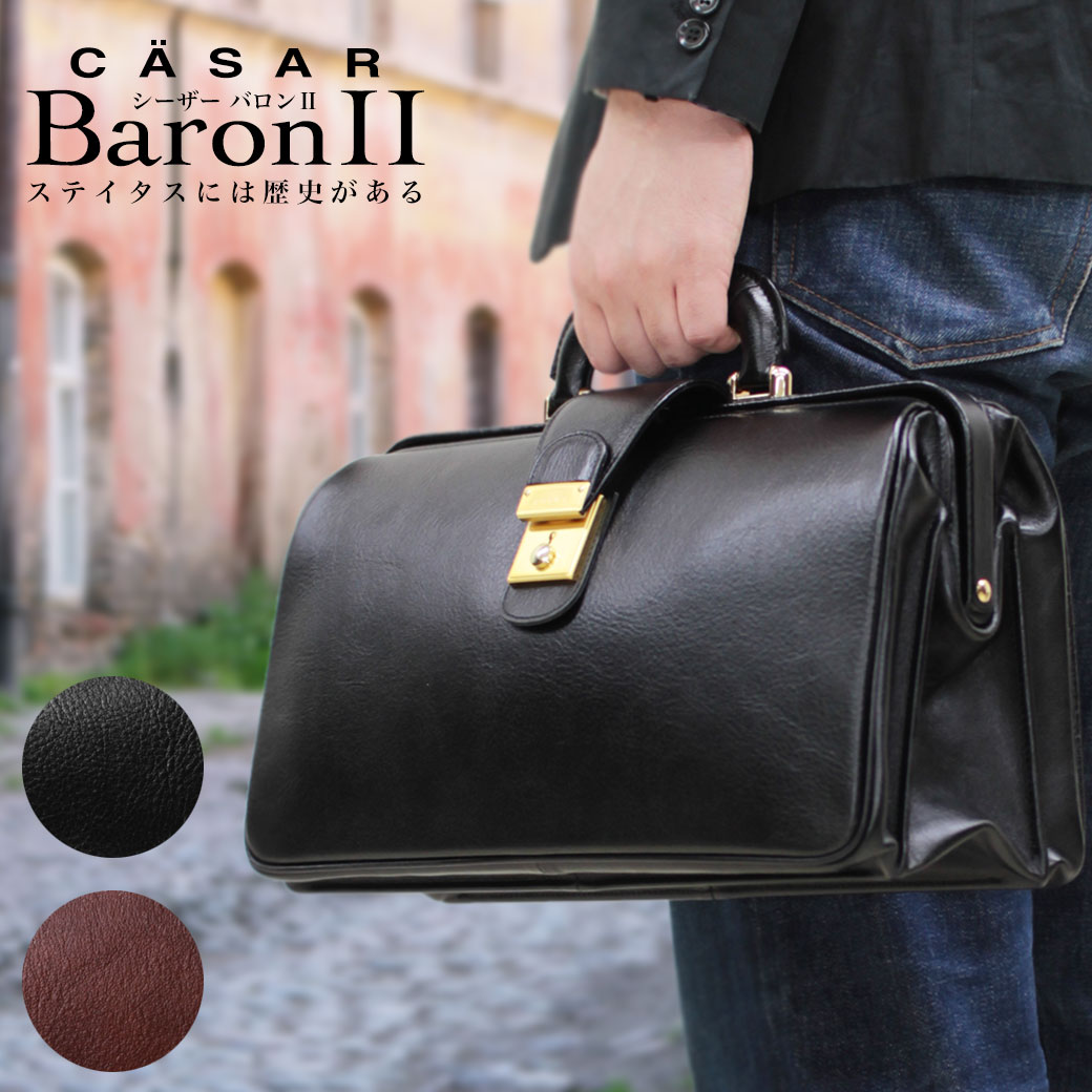 ダレスバッグ Baron2 ミニ マチ厚め 横型 軽量 メンズバッグ 本革 牛革 本革 ミニ ダレスバッグ そして 新たなステージbaron2へ 日本製 店内全品送料無料 ビジネスバッグ メンズ ブランド 日本製 Casar シーザー Baron2 バロン2 レザー 横型 マチ厚め