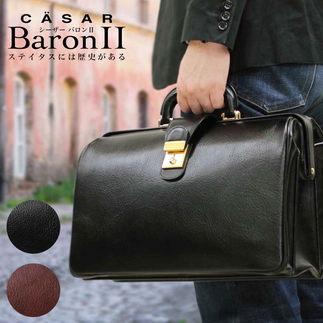 店内全品送料無料 本革 バッグ ミニ ダレスバッグ ビジネスバッグ メンズ メンズ マチ厚め ブランド 日本製 Casar シーザー Baron2 バロン2 レザー 横型 マチ厚め メンズ バッグ 通勤バッグ 革 ユキオラボ バッグ 財布 本革そして 新たなステージbaron2へ 本