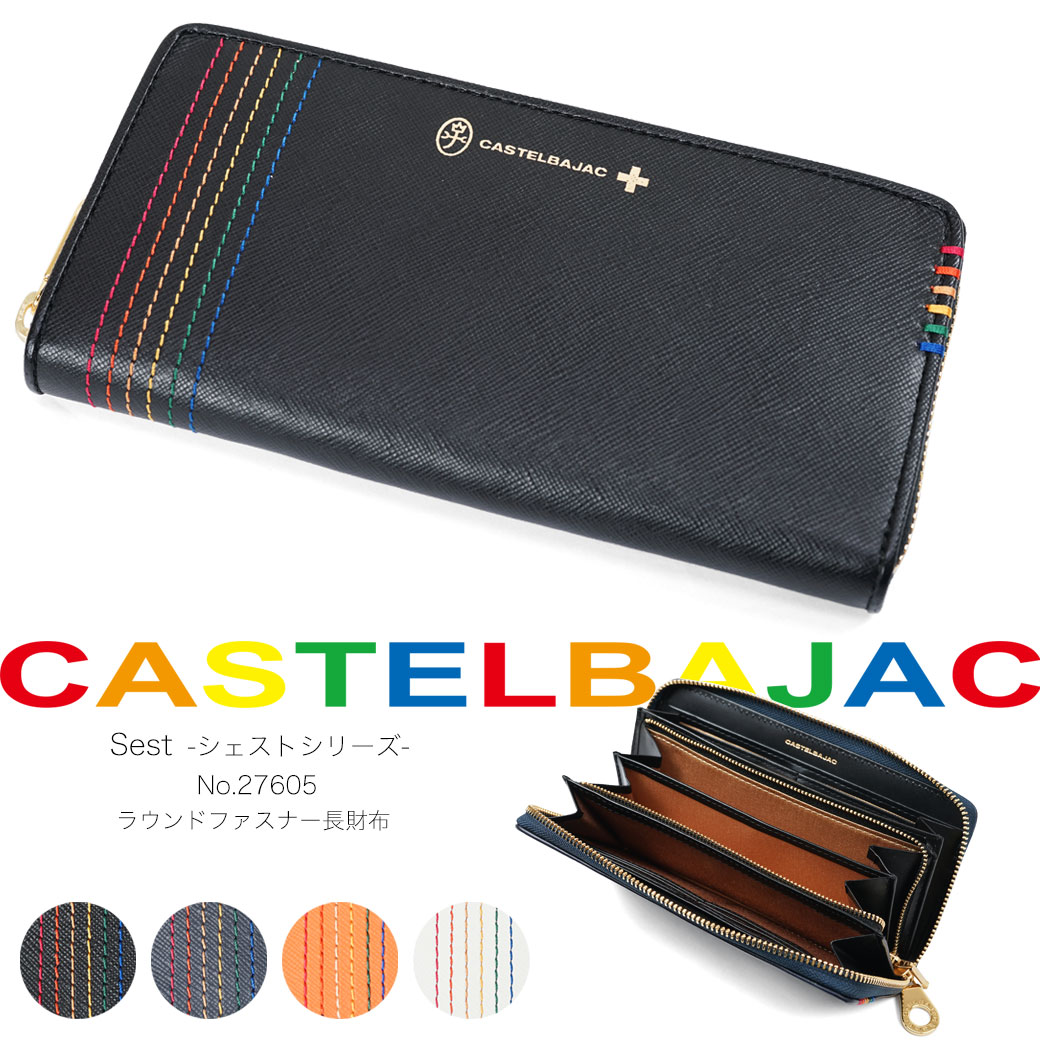 店内全品送料無料 メンズ 長財布 メンズ ラウンドファスナー 本革 Castelbajac カステルバジャック シェストシリーズ メンズ レザー ラウンドファスナー長財布 ラウンドファスナー長財布 通勤 革小物 メンズ 財布 メンズ 長財布 ブランド 小銭入れ付き