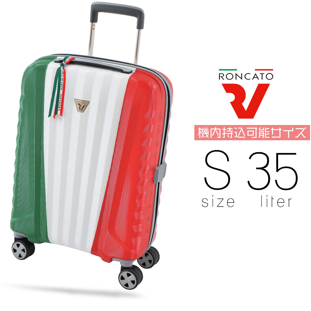 スーツケース 機内持ち込み キャリーバッグ Sサイズ キャリーケース メンズ Roncato ロンカート バッグ Premium Tsaロック スーツケース Zsl トリコローレ ファスナータイプ イタリア製 ハード ポリカーボネート 4輪 出張 旅行 バッグ ブランド メンズ Tsaロック