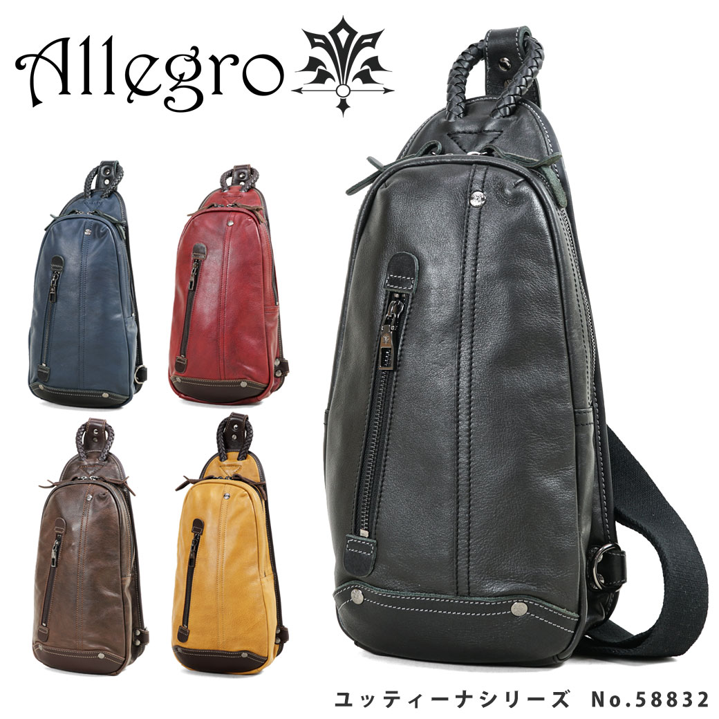 楽天市場 店内全品送料無料 ボディバッグ メンズ 本革 レザー 革 Allegro アレグロ Yuttena ユッティーナ ボディーバッグ ブランド 肩掛け ワンショルダー 牛革 縦型 軽量 メンズ バッグ 斜めがけ バッグ ユキオラボ バッグ 財布 本革