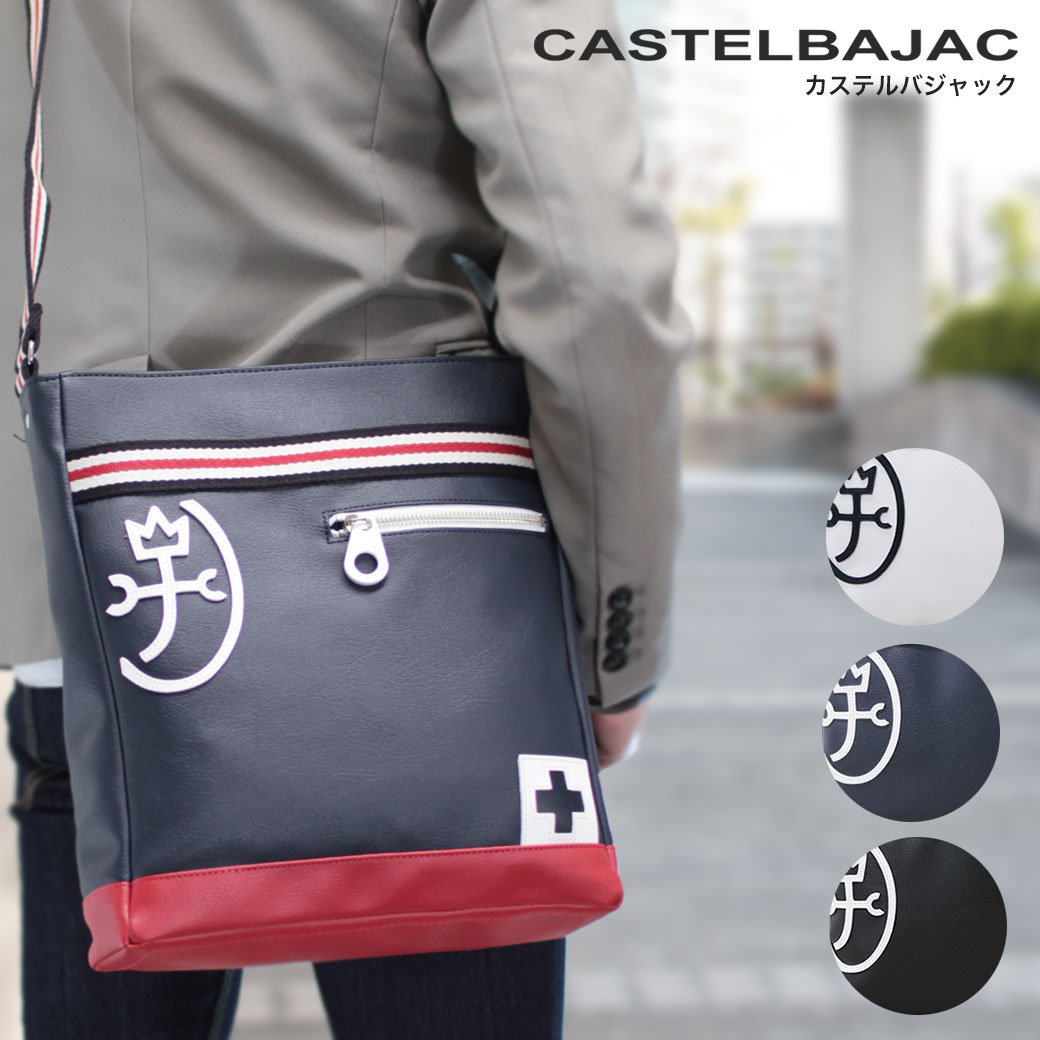 55 以上節約 店内全品 ショルダーバッグ メンズ ブランド 縦型 Castelbajac カステルバジャック Pensee パンセ 肩掛け 軽量 日本製 メンズ バッグ 斜めがけ バッグ 柔らかい Www Papermoney World Com