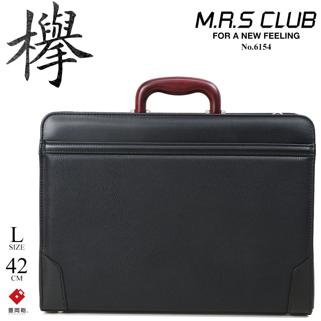 Rakuten 楽天市場 ダレスバッグ ビジネスバッグ メンズ M R S Club 欅 ケヤキ 合成皮革 2way 横型 ショルダーバッグ ショルダー付 日本製 メンズバッグ 斜めがけ バッグ プレゼント 鞄 かばん カバン Bag 豊岡 通勤バッグ 送料無料 海外旅行バッグ ブランド