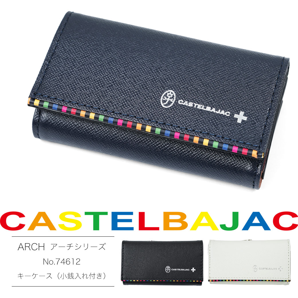 人気no 1セール キーケース メンズ ブランド Castelbajac カステルバジャック アーチシリーズ キーケース カード収納 本革 レザー 財布 キーケース ブランド メンズ キーケース コインケース キーケース 小銭入れ付き 大容量 小銭入れ付き 新しいスタイル