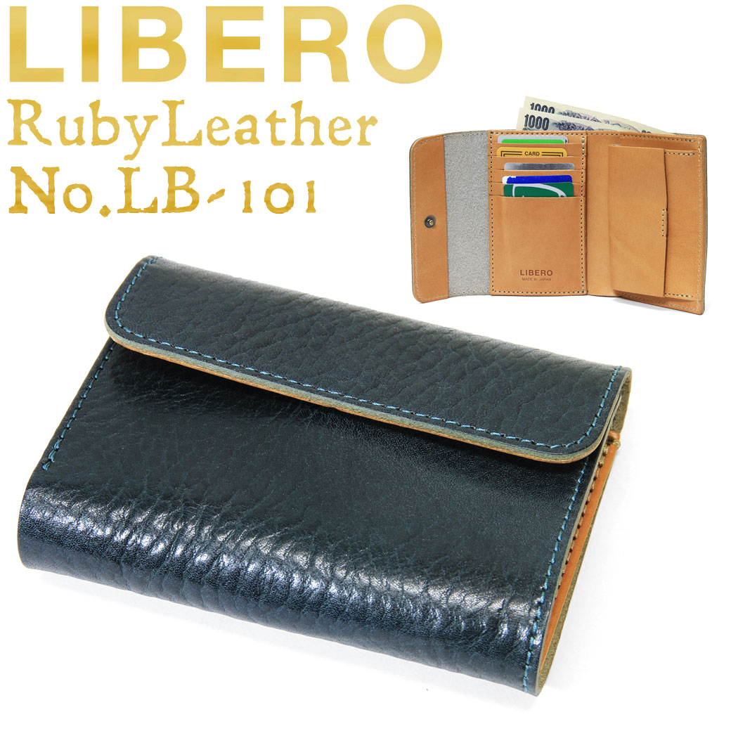 【10%OFF】【P15倍＆最大限度5000円オフクーポン別れ別れ中】LIBERO リベロ ルビーなめし革 二つ折り紙入れ メンズ 紙入れ折りたたみ 通い 革小物 メンズ 二つ折り 紙入れ ブランド名 本革 折紙入れ メンズ 折り紙入れ 重量ポンド-101