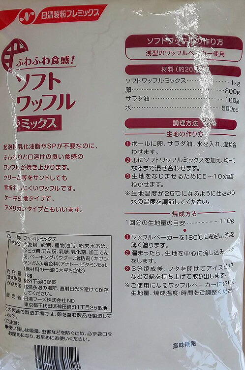 最大71％オフ！ ふわふわ食感 ソフトワッフル ミックス 1ｋｇ×10Ｐ p６４０円税別 業務用 ヤヨイ www.tsujide.co.jp