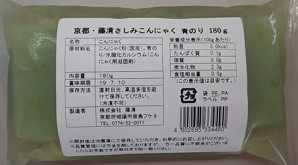 京都 藤清 刺身こんにゃく 青のり 180 40 185円税別 勤つかい道 ヤヨイ Silk Music Com