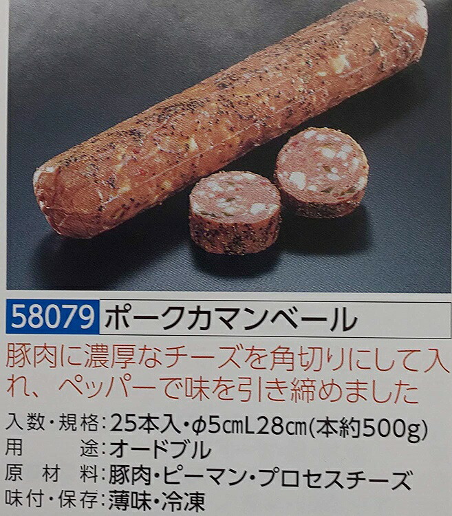 楽天市場】チーズパンプキンテリーヌ 約620ｇ×12本（本1430円税別）（Ｌ27×Ｗ5×Ｈ4.5ｃｍ）冷凍 オードブル 業務用 ヤヨイ :  品揃え豊富！業務用食品問屋ヤヨイ