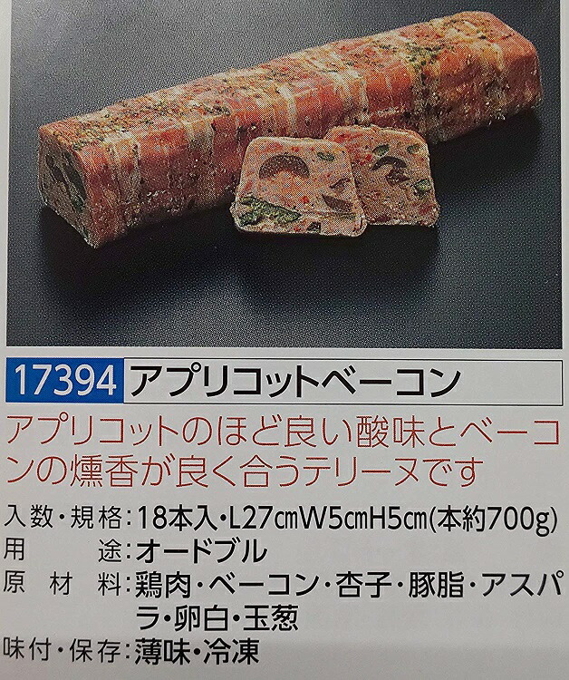 コンビニ受取対応商品 楽天市場 アプリコットベーコン 約700ｇ ｌ27 ｗ5 ｈ5ｃｍ １８本 本1 640円税別 業務用 ヤヨイ 品揃え豊富 業務用食品問屋ヤヨイ 最終値下げ Www Lexusoman Com